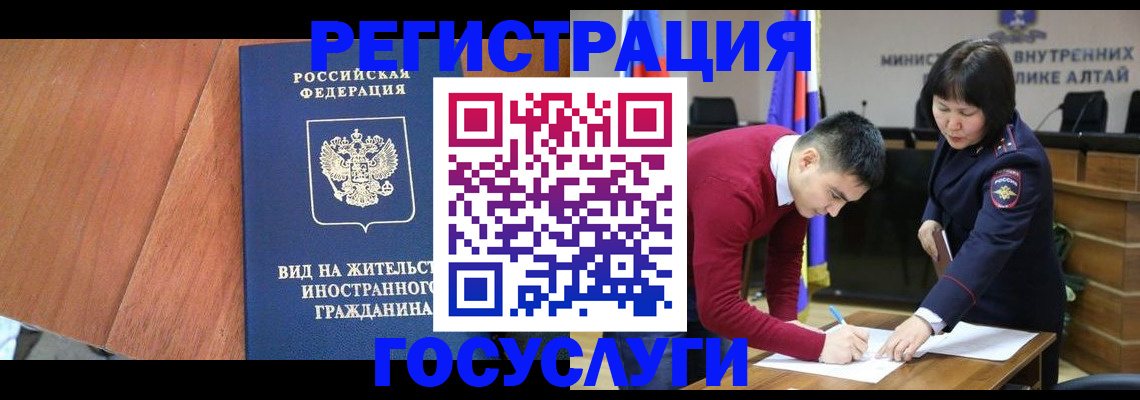 прописка законно в Марксе