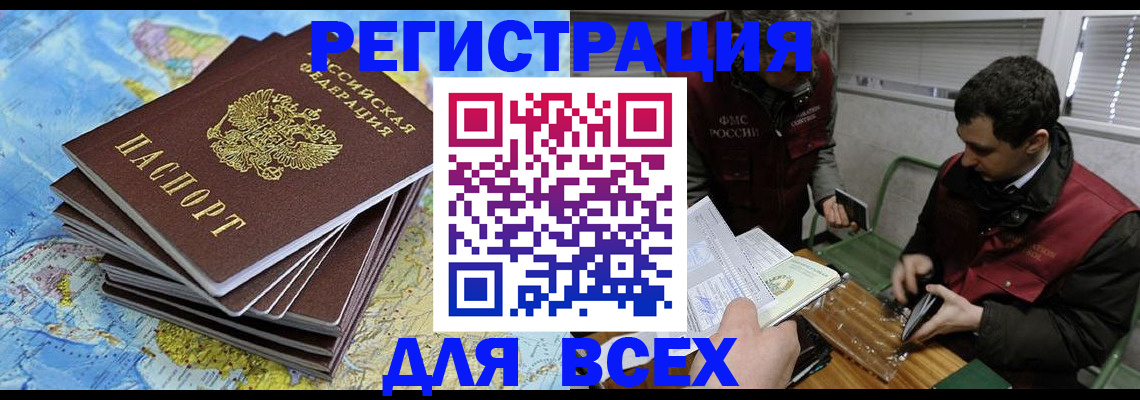 прописка паспорт в Марксе