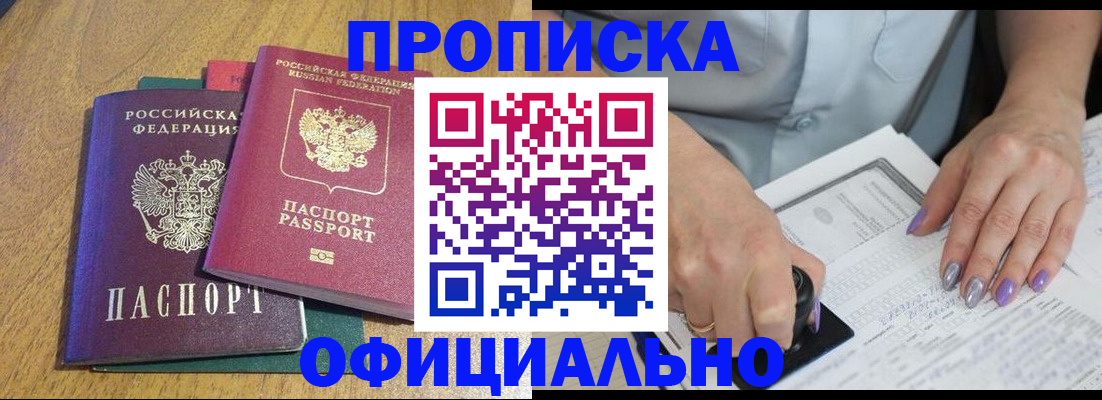 временная регистрация гарантия в Марксе
